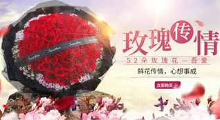 山西长治沁源县郭道镇鲜花速递